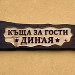 Dinaya * Dobrinischte