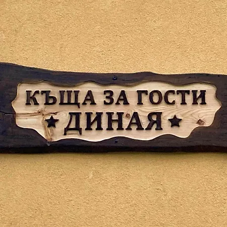 Dinaya * Dobrinishte